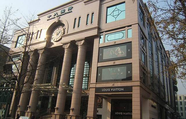 中大国际(南大街店)