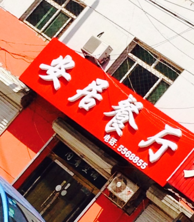 农场农夫总店