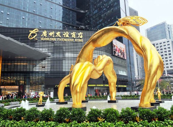 广州友谊商店(国金店)
