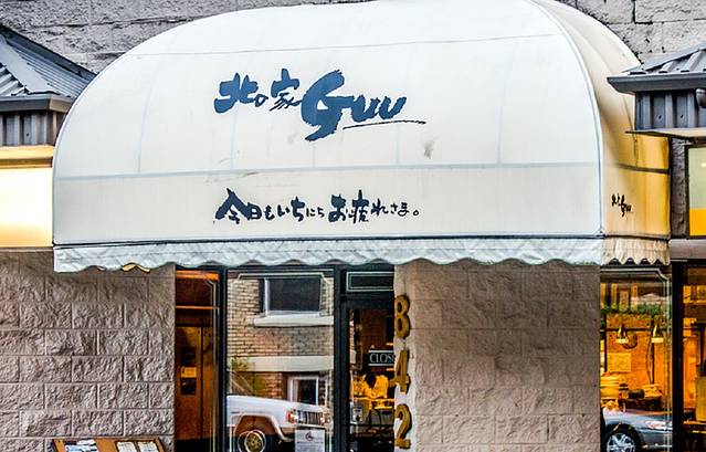 Guu Izakaya