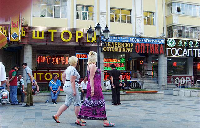 中俄商贸步行街