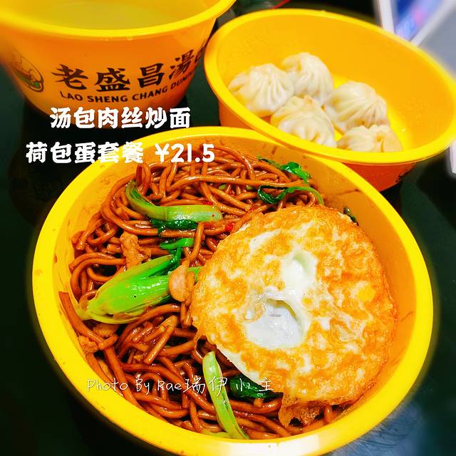 老盛昌(通河店)