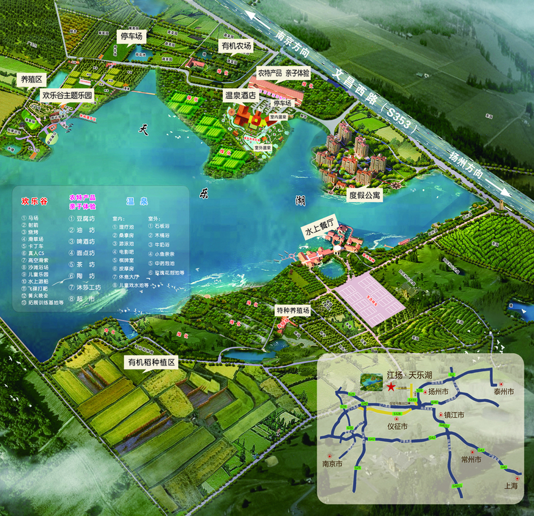 扬州天乐湖养心岛图片