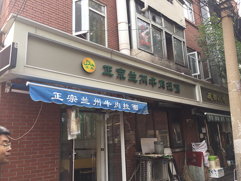中国兰州牛肉拉面(兰州道店)的图片