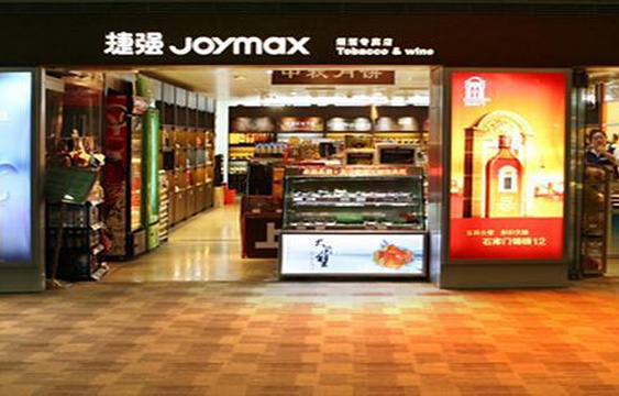 捷强烟草专卖（浦东机场T2-国内禁区长廊右侧）旅游景点图片