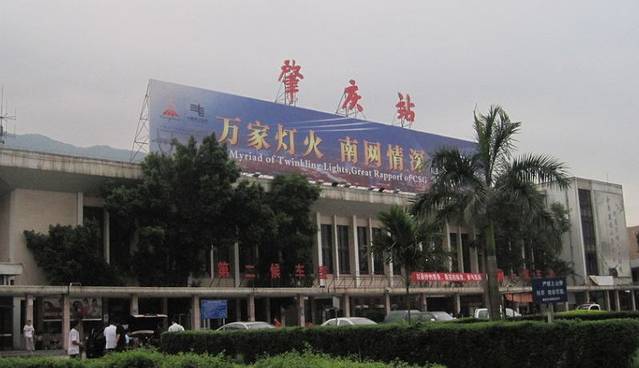 肇庆站