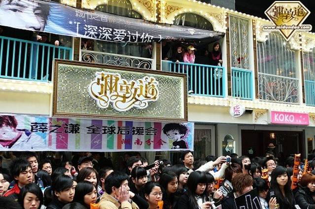 弥敦道(王府井商务楼店)