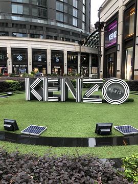 KENZO(兴业太古汇店)