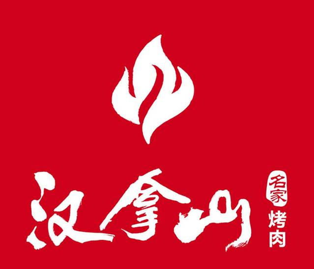 汉拿山(黄石万达广场店)