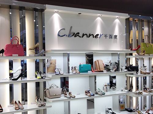 千百度(茂业百货茂业百货店)