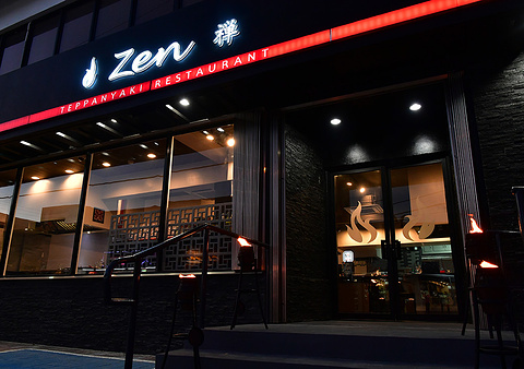 Zen 禅 Tepanyaki