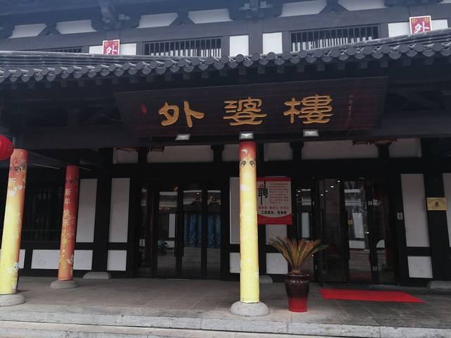 项家莊(项王故里店)