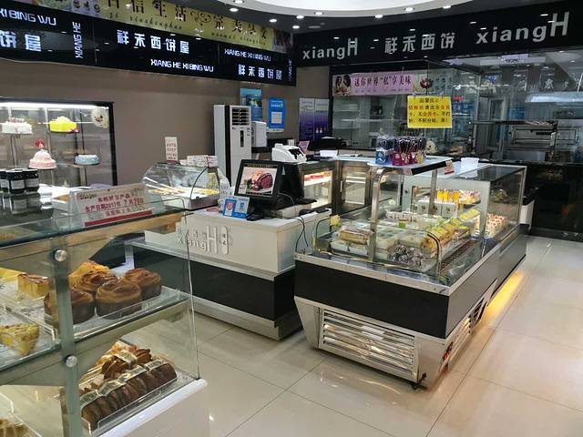 祥和西饼屋(紫金山街店)