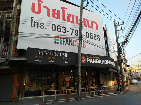 Pangkhon Coffee
