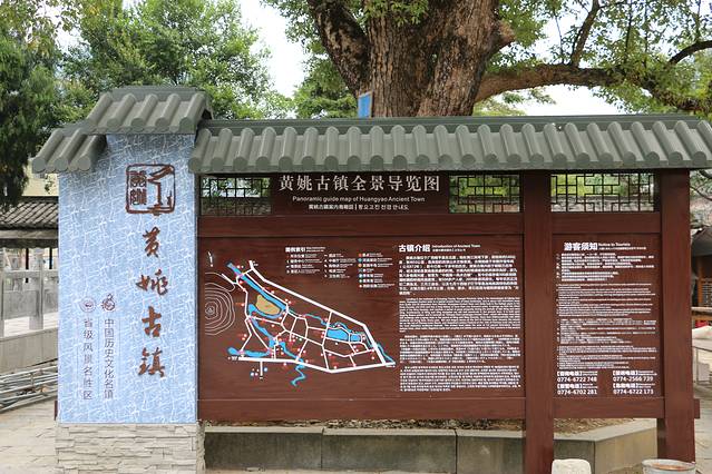 黄姚古镇景区-古戏台