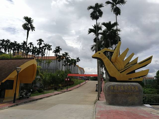 海南省民族博物馆