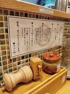麺匠 たか松(四条店)