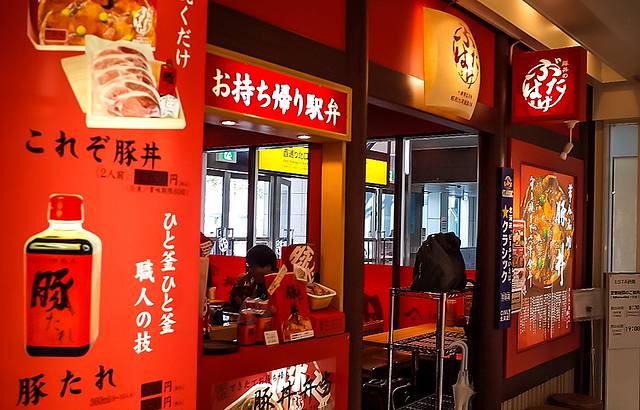 Butadon no Butahage, Obihiro Honten