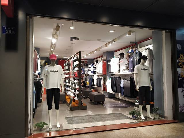 乔丹体育(步行街店)