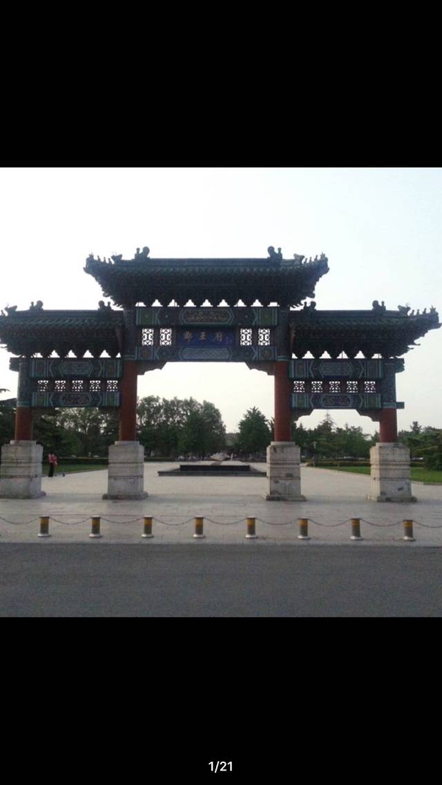 朝阳公园-郡王府