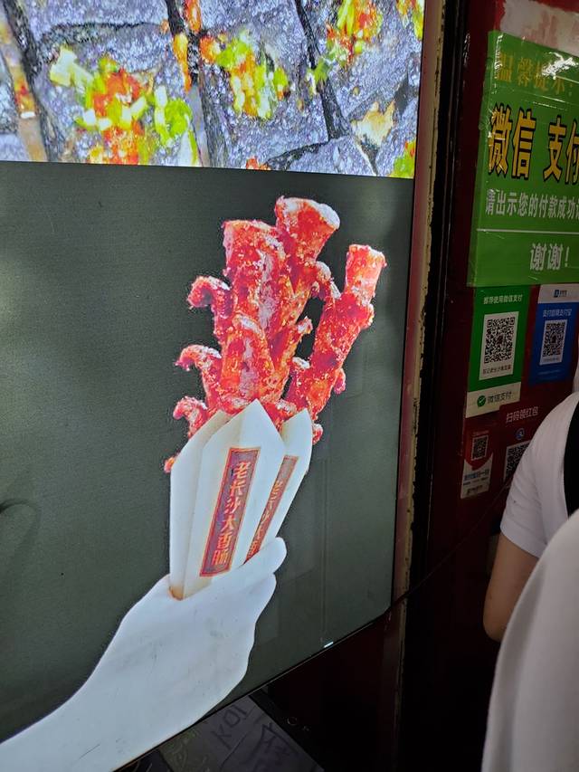 陈记臭豆腐(裕南街店)