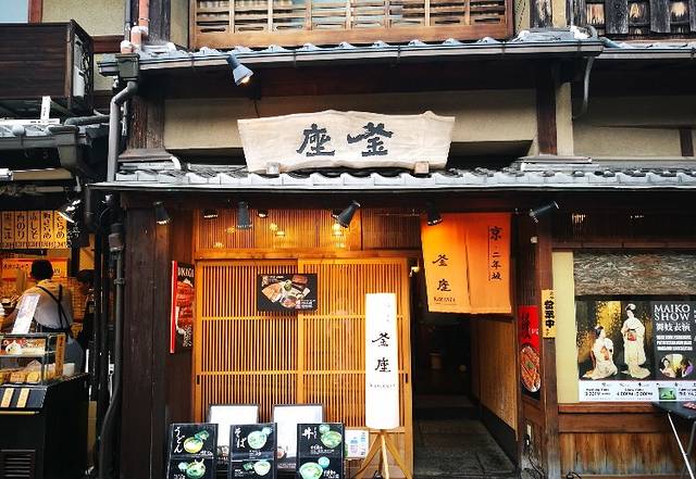 Kamanza Shimizu Ninenzaka