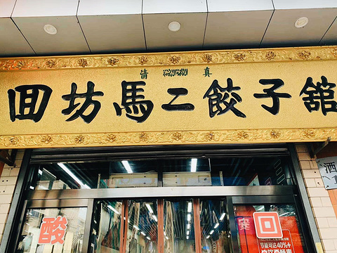 洒金桥美食街