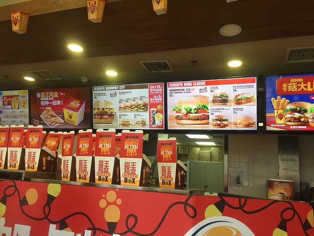 汉堡王(合肥欢乐颂店)