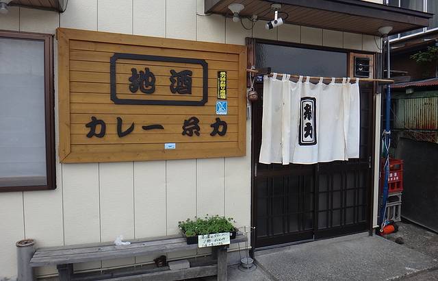 糸力 富士吉田本店