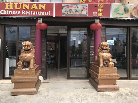 HuNan Chinese Restaurant
