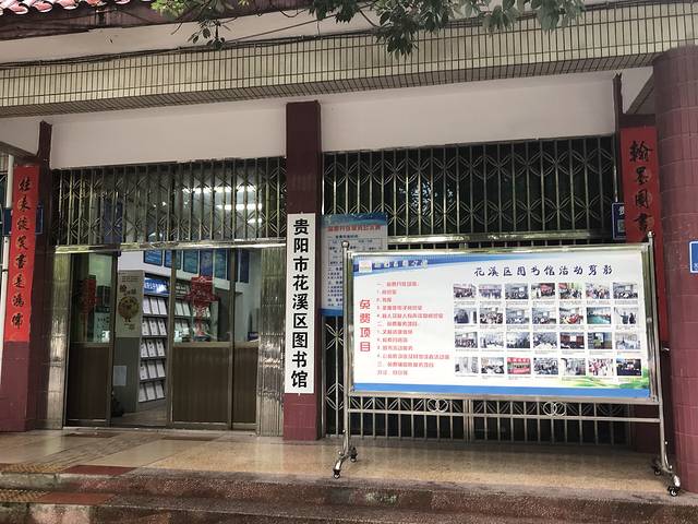 贵州师范大学(东校区)-图书馆