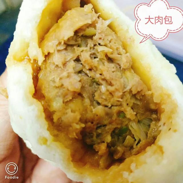 和气肖包子饺子
