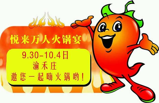 渝禾庄(大足双桥店)