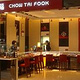 周大福CHOW TAI FOOK(解放路天鸿小食代店)