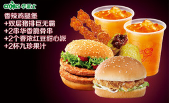 华莱士·全鸡汉堡(黄龙山步行街店)旅游景点图片