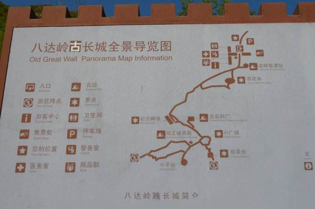 八达岭古长城（残长城）旅游导图