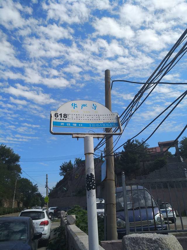 太清游览区-候车处