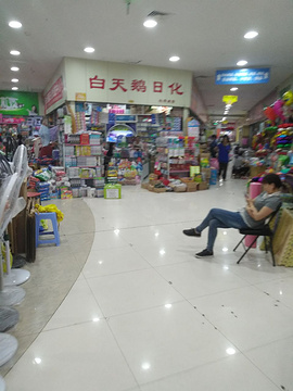 佳惠购物中心