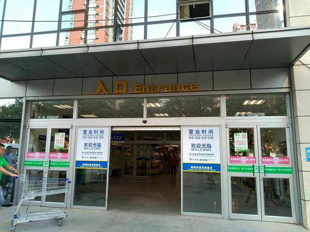 麦德龙(天惠广场店)