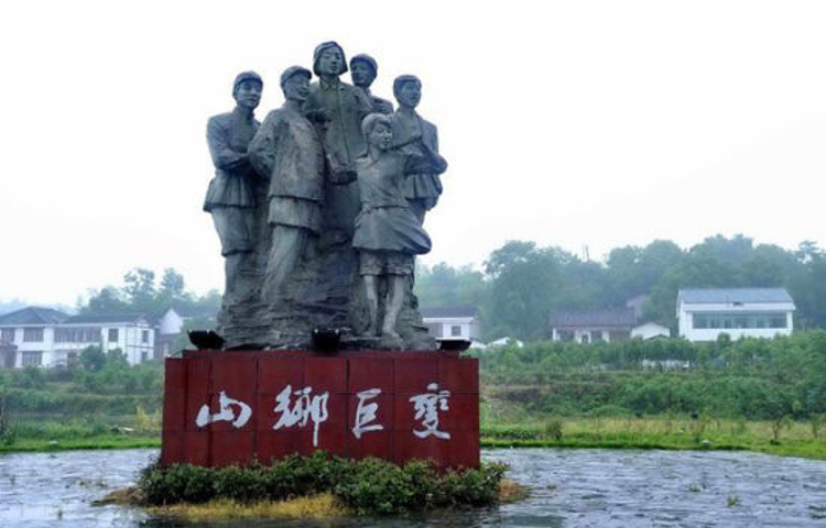 山乡巨变第一村