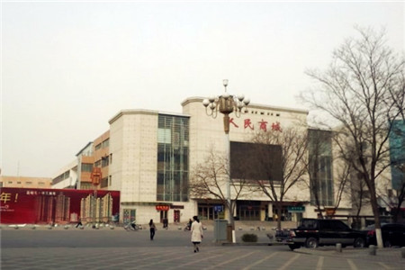 人民商城(新华中路店)