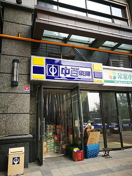 中百超市(NO.133)