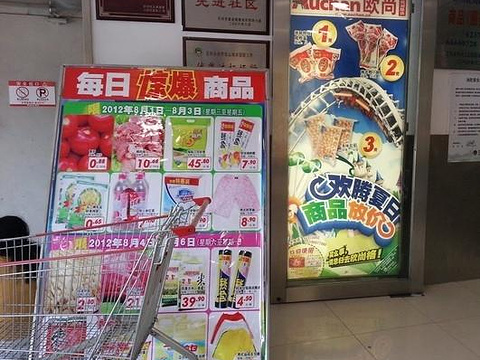 步步高(欧尚超市金鸡湖店玩具区店)旅游景点图片