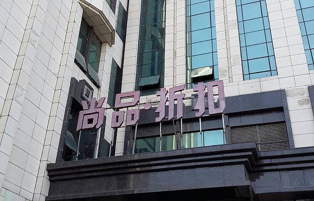 海悦天地购物广场