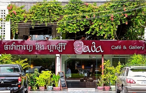 Java Cafe & Gallery