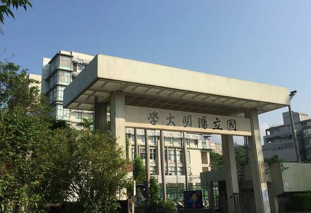 阳明大学