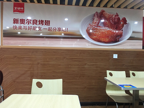 享哆味汉堡炸鸡(东麓国际店)旅游景点图片