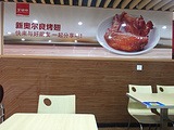 享哆味汉堡炸鸡(东麓国际店)