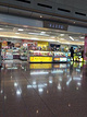 Tokyo Banana World Haneda Kuko Minato Terminal 2