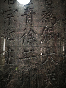 西安碑林博物馆-隋唐历史陈列室的图片